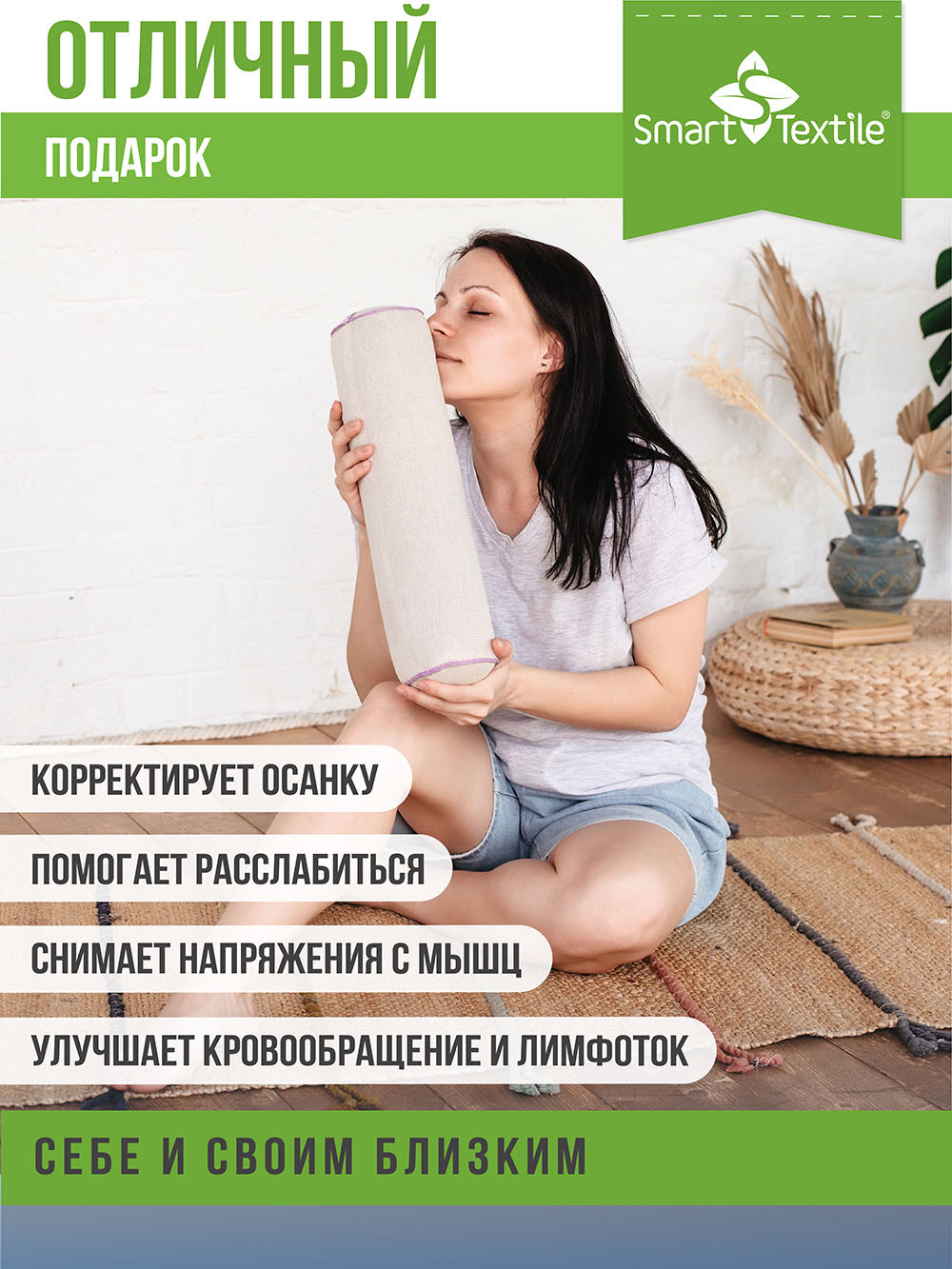 Ортопедическая подушка Smart Textile Релакс-Арома 40x10 / ST454 (лузга гречихи и цветы лаванды) — фото 9