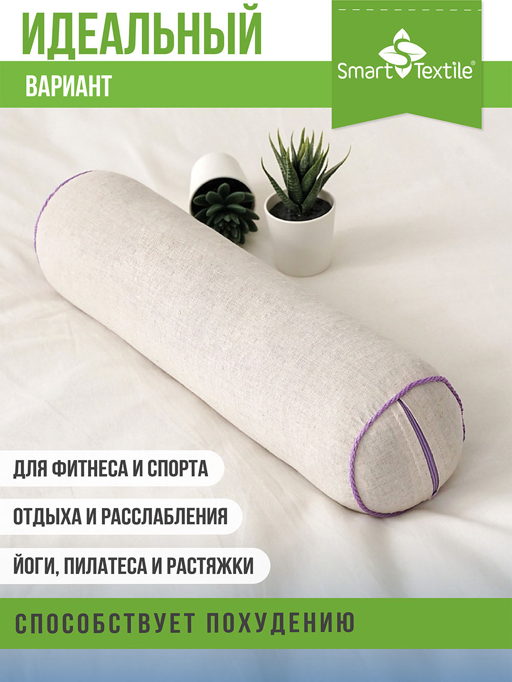 Ортопедическая подушка Smart Textile Релакс-Арома 40x10 / ST454 (лузга гречихи и цветы лаванды) — фото 10