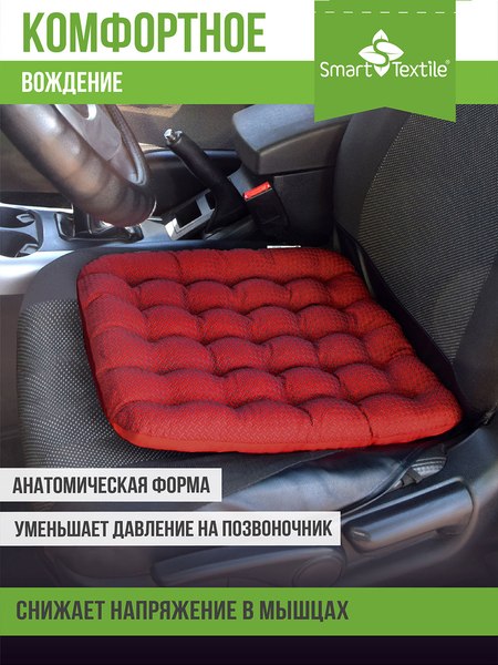 Подушка на стул Smart Textile Уют-Премиум 40x40 / ST167 (лузга гречихи, красный)