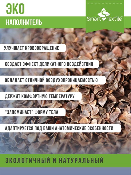 Подушка на стул Smart Textile Уют-Премиум 40x40 / ST167 (лузга гречихи, красный)