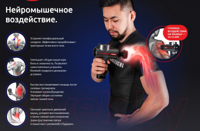 Изображение товара Массажный пистолет Yamaguchi Therapy Massage Gun