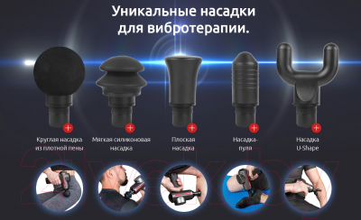 Изображение товара Массажный пистолет Yamaguchi Therapy Massage Gun