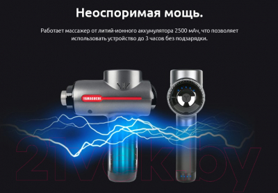 Изображение товара Массажный пистолет Yamaguchi Therapy Massage Gun