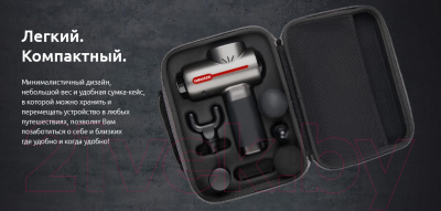 Изображение товара Массажный пистолет Yamaguchi Therapy Massage Gun