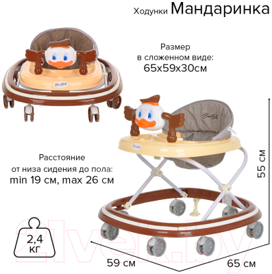 Ходунки Bambola Мандаринка / 620 (кофе)