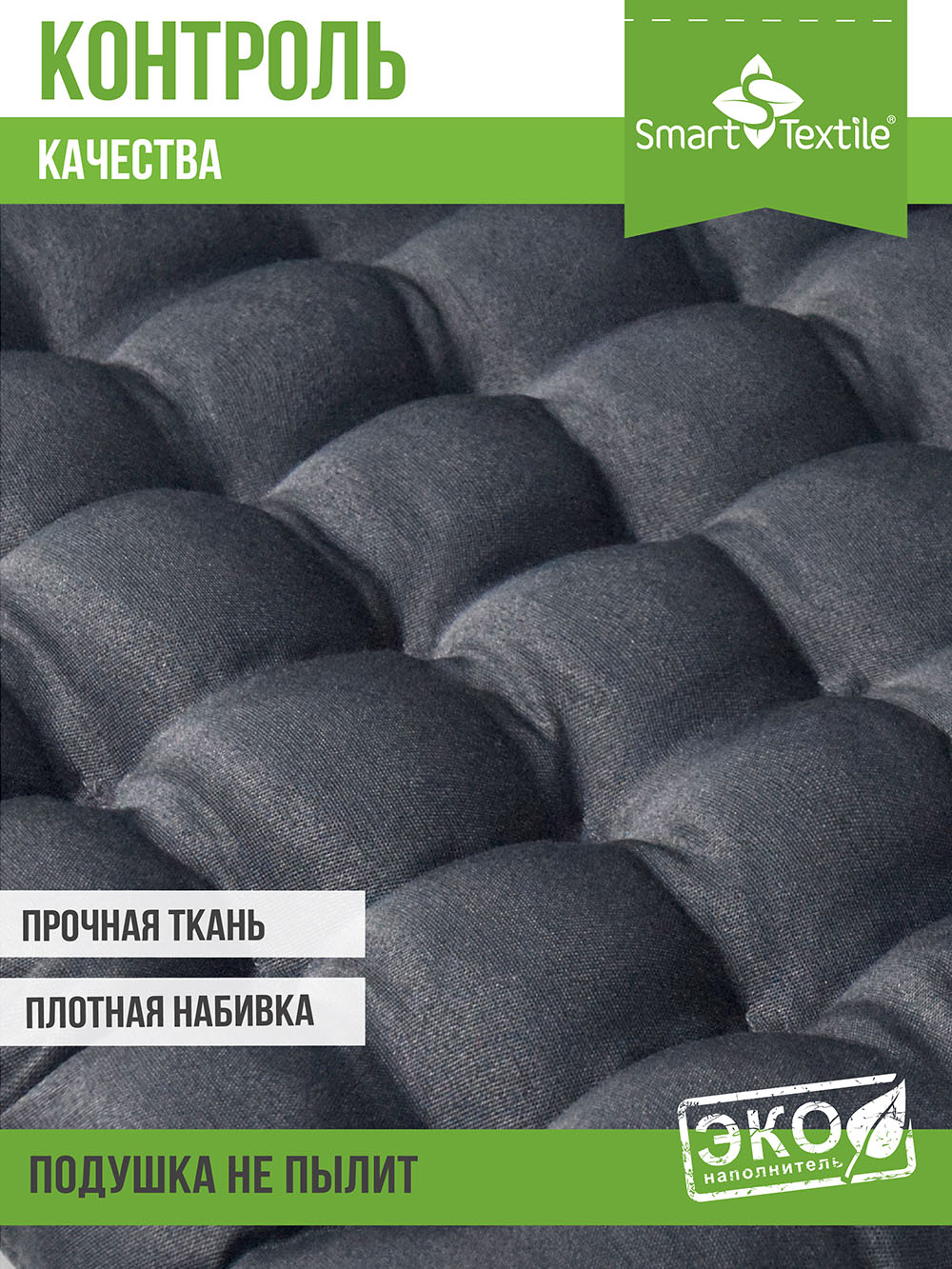 Подушка на стул Smart Textile Уют 40x40 / T428 (лузга гречихи, серый) — фото 4