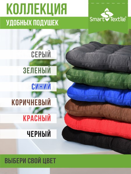 Подушка на стул Smart Textile Уют 40x40 / T428 (лузга гречихи, серый)