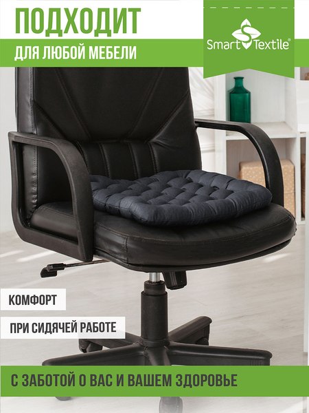 Подушка на стул Smart Textile Уют 40x40 / T428 (лузга гречихи, серый)