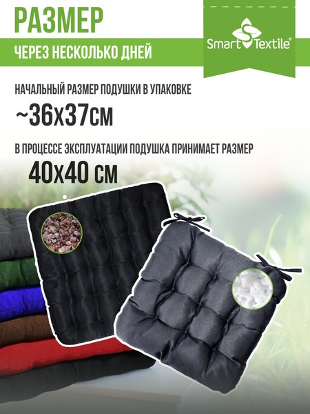 Подушка на стул Smart Textile Уют 40x40 / T428 (лузга гречихи, серый)