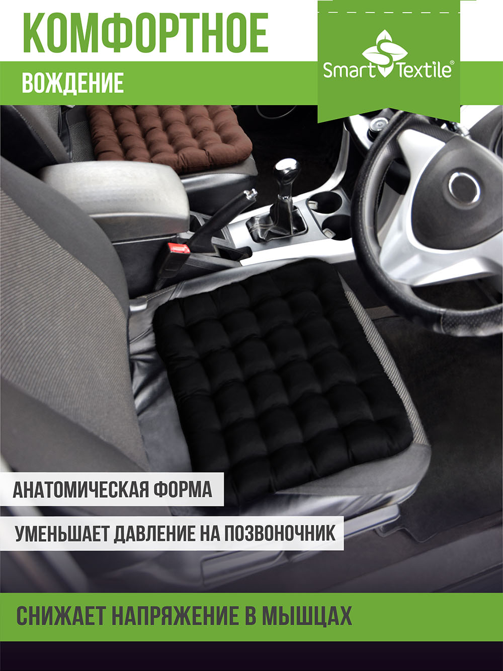 Подушка на стул Smart Textile Уют 40x40 / T428 (лузга гречихи, черный) — фото 3