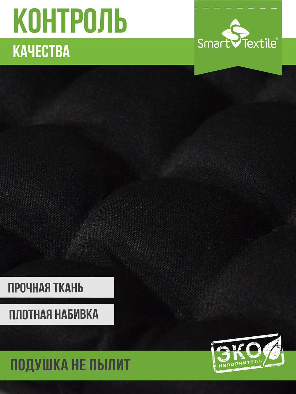 Подушка на стул Smart Textile Уют 40x40 / T428 (лузга гречихи, черный) — фото 4