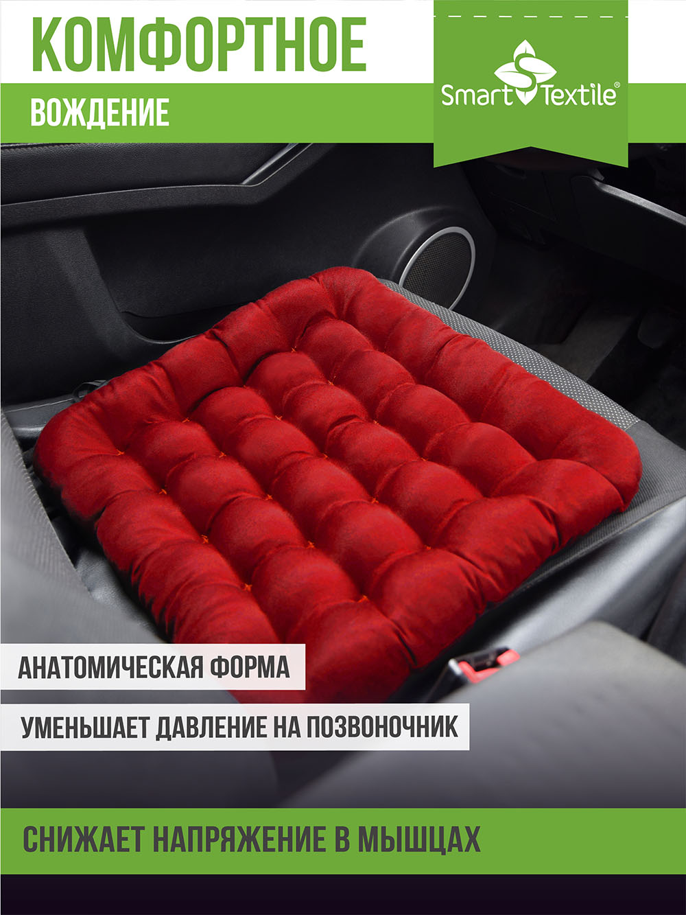 Подушка на стул Smart Textile Уют 40x40 / T428 (лузга гречихи, красный) — фото 4