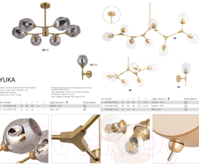 Люстра Arte Lamp Yuka A7759PL-6PB