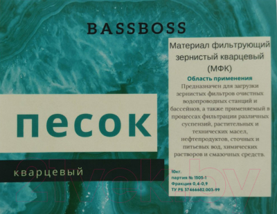 Песок для фильтра бассейна BassBoss Кварцевый (фракция 0.4-0.9мм, 10кг)