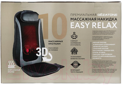 Массажная накидка Gezatone Easy Relax AMG399SE / 1301288