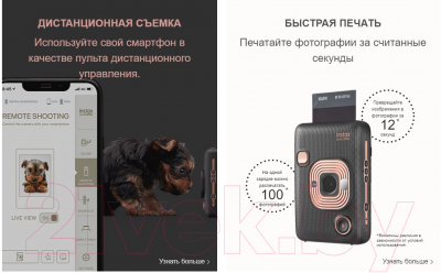 Фотоаппарат с мгновенной печатью Fujifilm Instax Mini LiPlay (Beige Gold)