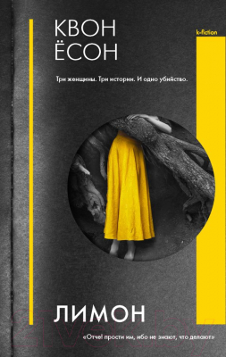 

Книга АСТ, Лимон