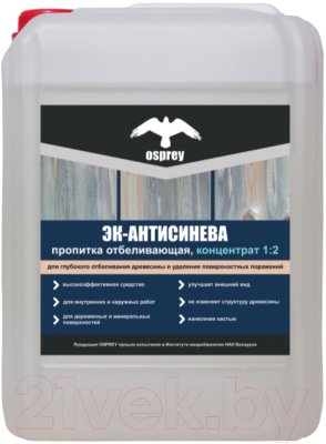 

Пропитка для дерева Osprey, Бесцветный, Эк-Антисинева отбеливающий концентрат 1:2