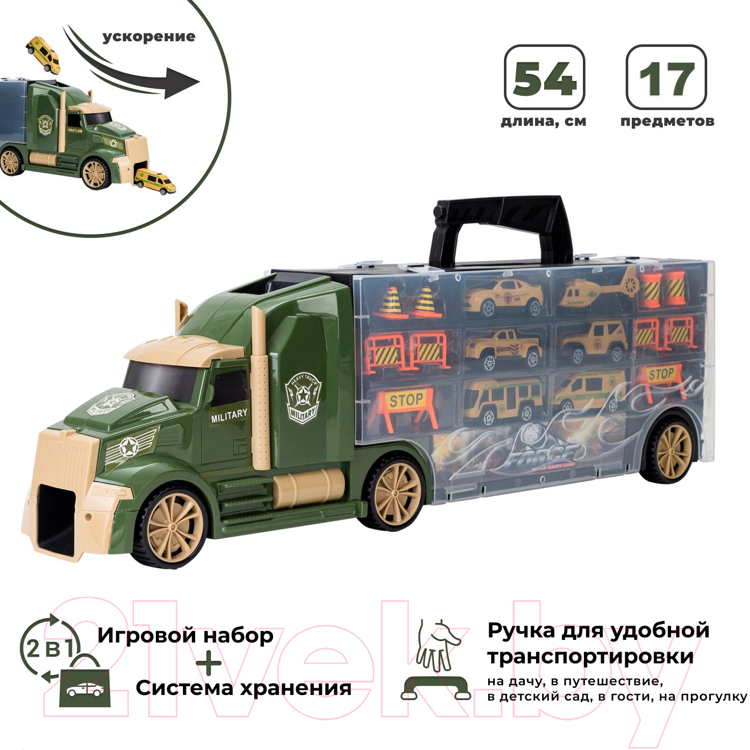 Автовоз игрушечный Givito Милитари / G205-007