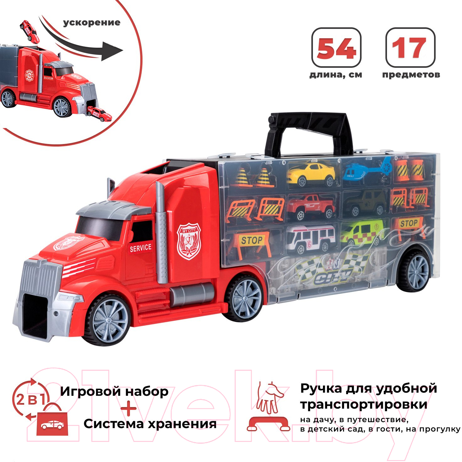 Автовоз игрушечный Givito Мой город / G205-014