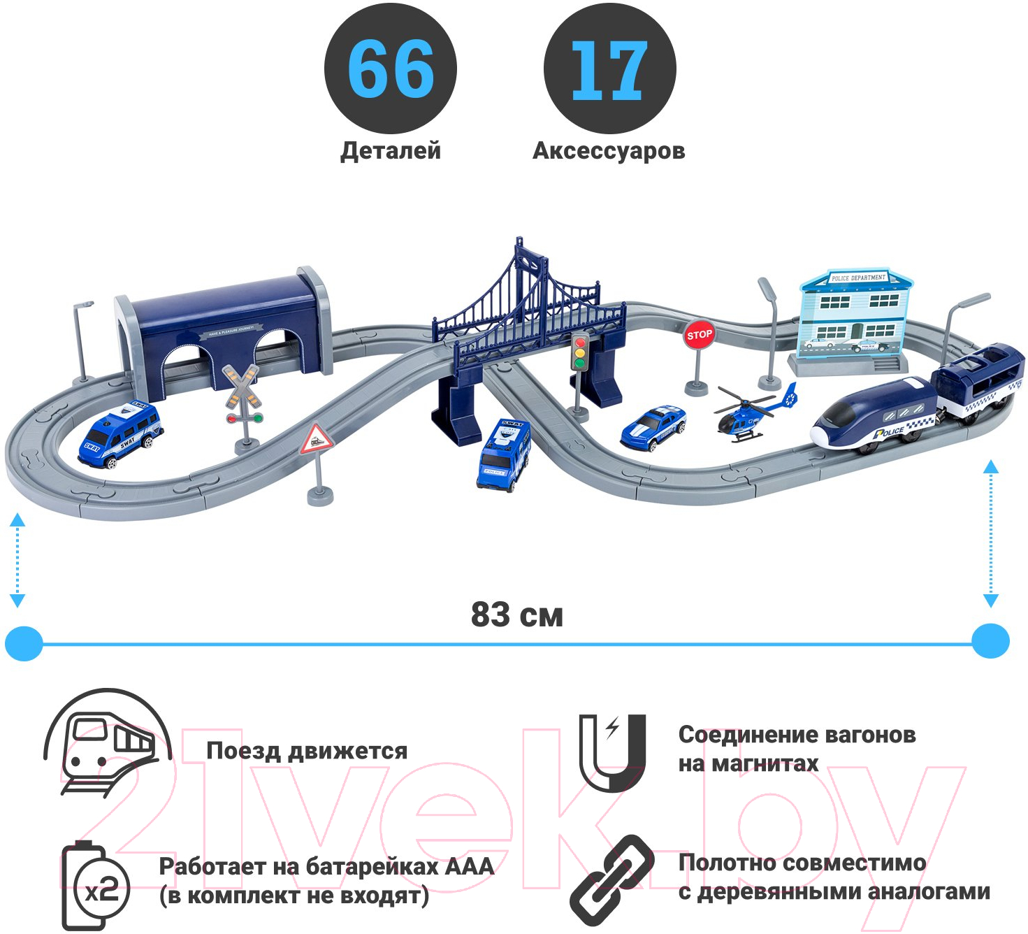 Железная дорога игрушечная Givito Полицейский участок / G201-005