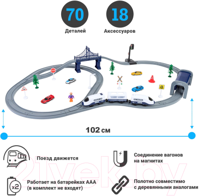 Железная дорога игрушечная Givito Мой город / G201-012