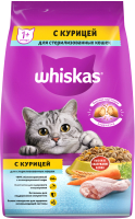 Сухой корм для кошек Whiskas Для стерилизованных кошек с курицей и вкусными подушечками (1.9кг) - 
