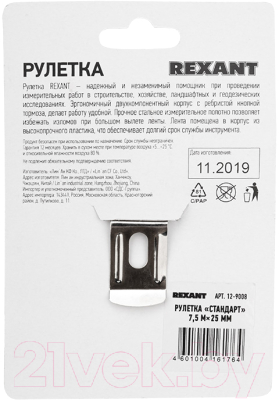 Рулетка Rexant Стандарт 12-9008