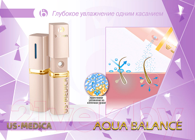 Увлажнитель для лица US Medica Aqua Balance AF (розовый/золото)