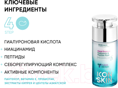 Флюид для лица Icon Skin Aqua Essen увлажняющий с пептидами и гиалуроновой кислотой (30мл)