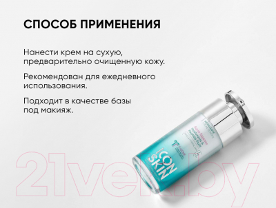 Флюид для лица Icon Skin Aqua Essen увлажняющий с пептидами и гиалуроновой кислотой (30мл)