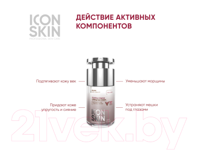 Крем для век Icon Skin Contour Intense омолаживающий с пептидами (15мл)