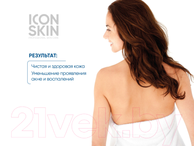 Спрей для тела Icon Skin Acne Free Solution (100мл)