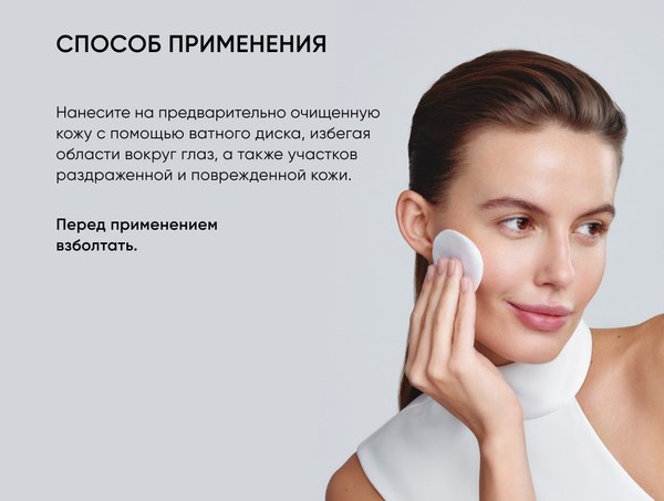 Тоник для лица Icon Skin Лимфодренажный Skin Gym (150мл)