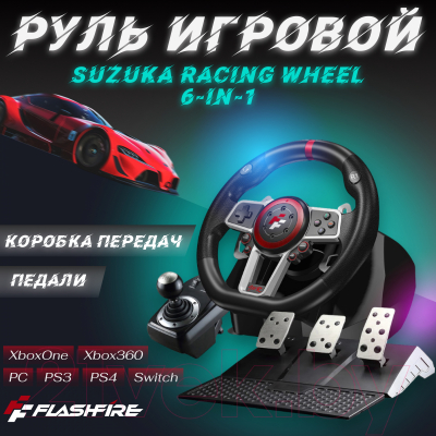 Игровой руль FlashFire Suzuka Racing Wheel 6-in-1 / ES900R