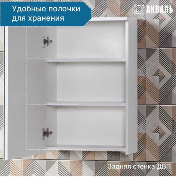 Купить Шкаф с зеркалом для ванной Акваль Сиена 50 / СИЕНА.04.50.50.N в Бобруйске