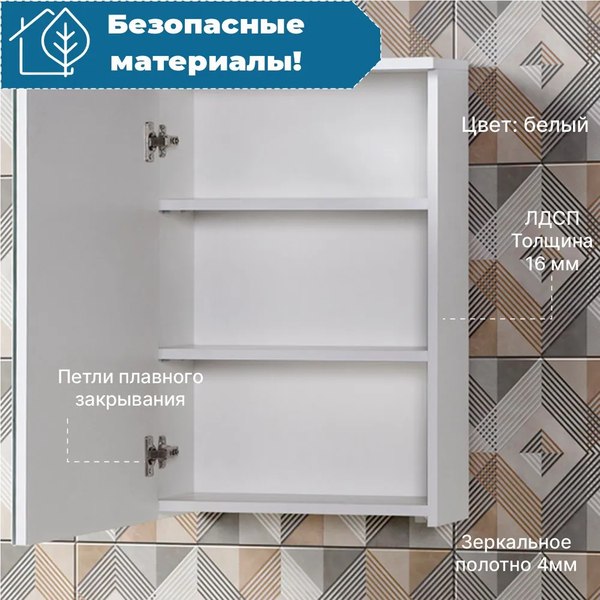 Купить Шкаф с зеркалом для ванной Акваль Сиена 50 / СИЕНА.04.50.50.N в Бобруйске