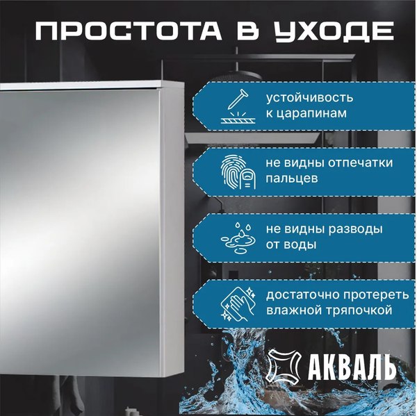 Купить Шкаф с зеркалом для ванной Акваль Сиена 50 / СИЕНА.04.50.50.N в Бобруйске