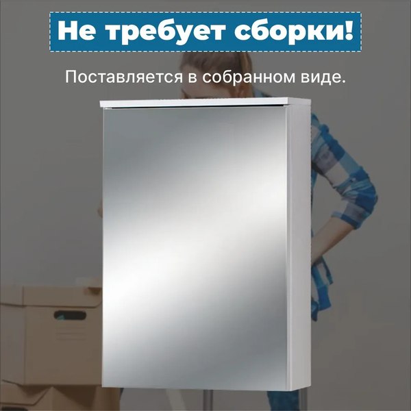 Купить Шкаф с зеркалом для ванной Акваль Сиена 50 / СИЕНА.04.50.50.N в Бобруйске