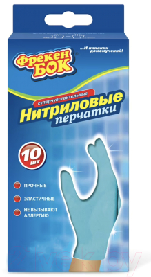 Перчатки одноразовые Фрекен Бок Нитриловые S (10шт, голубой)