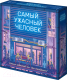 Настольная игра Magellan Самый ужасный человек / MAG119856 - 
