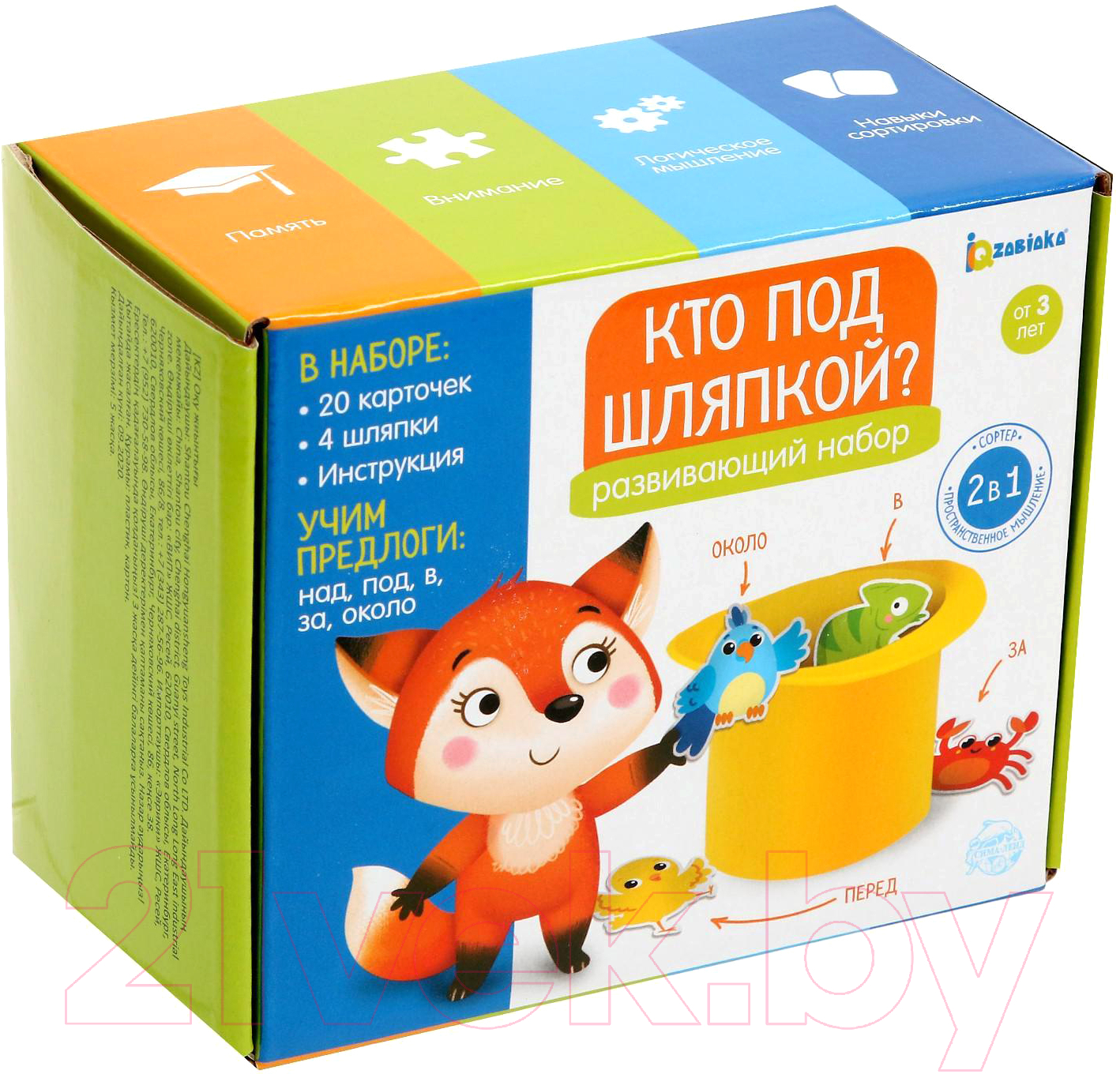 Развивающий игровой набор Zabiaka Кто под шляпкой? / 5215307