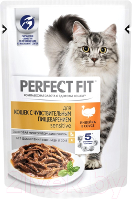 

Корм для кошек Perfect Fit, С чувствительным пищеварением с индейкой в соусе
