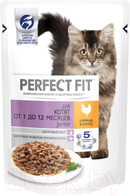 Влажный корм для кошек Perfect Fit Для котят от 1 до 12 мес с курицей в соусе (85г)