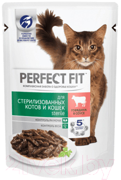 Влажный корм для кошек Perfect Fit Для стерилизованных с говядиной в соусе (85г)