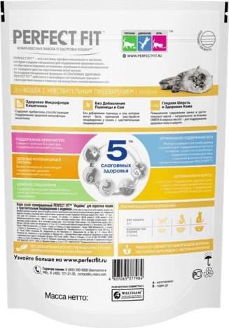 Сухой корм для кошек Perfect Fit Для взрослых кошек с чувствительным пищеварением. Индейка (190г)