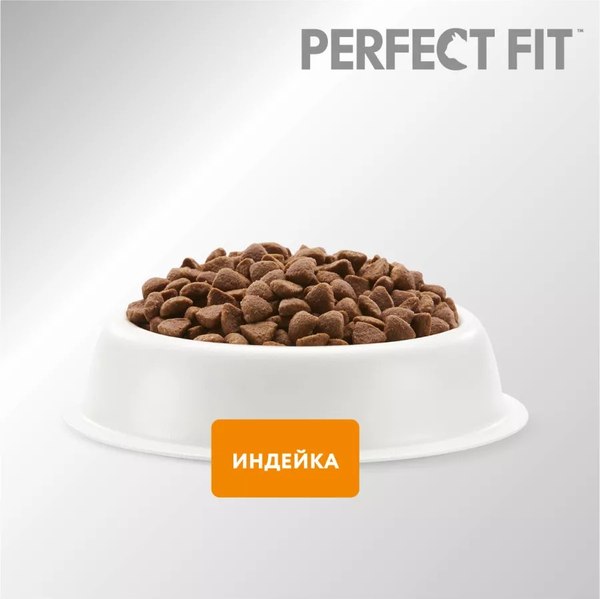 Сухой корм для кошек Perfect Fit Для взрослых кошек с чувствительным пищеварением. Индейка (190г)