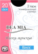Миниатюра изображения товара Носки Dea Mia 1511 (р.23-25, nero)