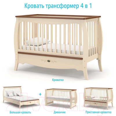 Детская кровать-трансформер Nuovita Astro (слоновая кость)
