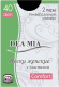 Носки Dea Mia 1412/8 (р.23-25, nero) - 